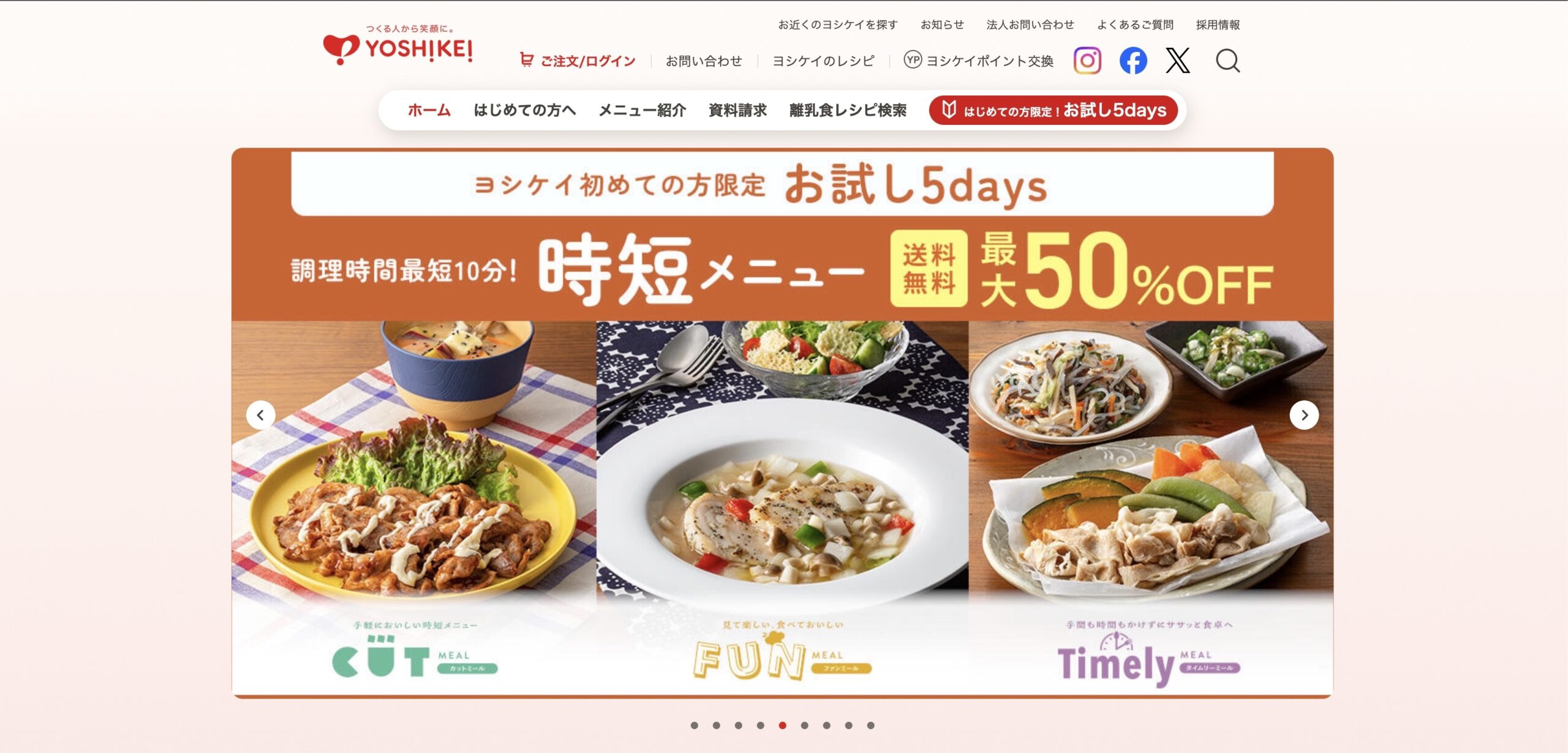 ヨシケイは共働き世帯の味方?評判を検証