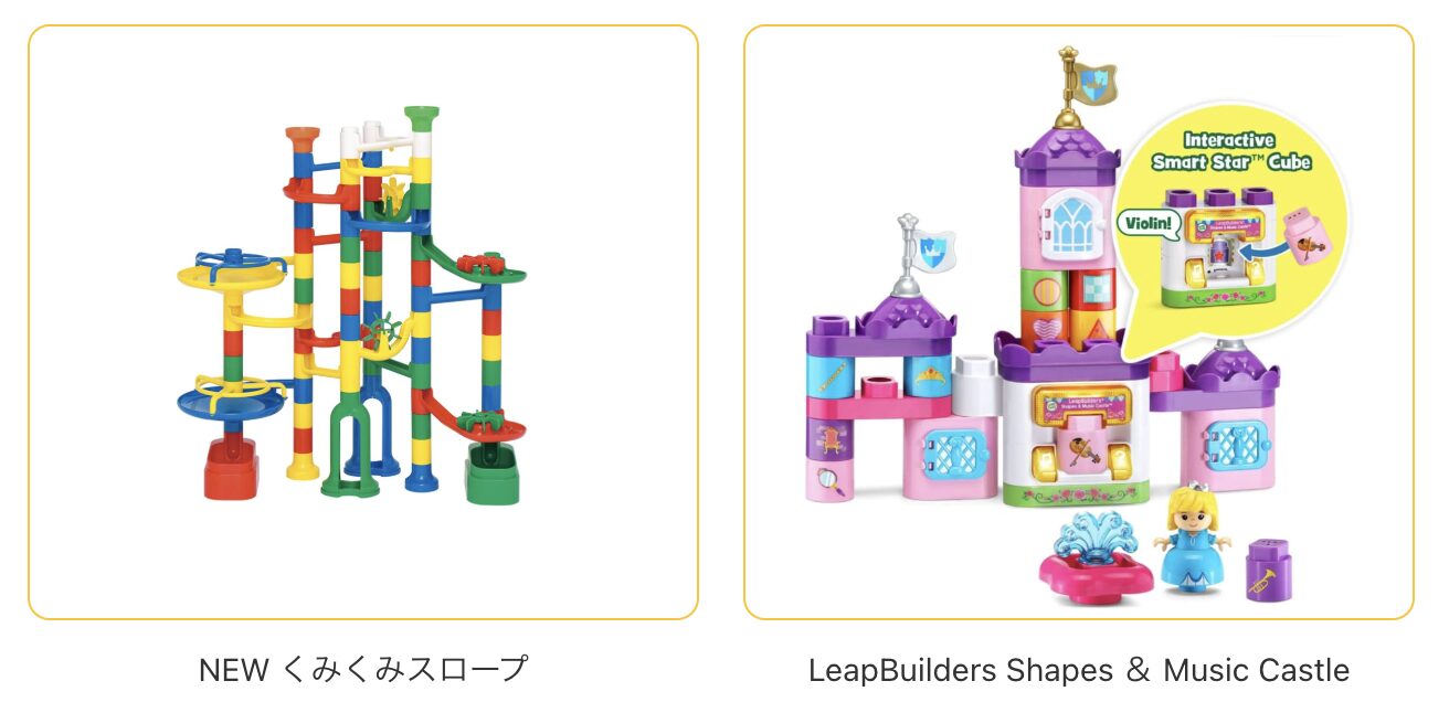 幼児向けおもちゃのと知育