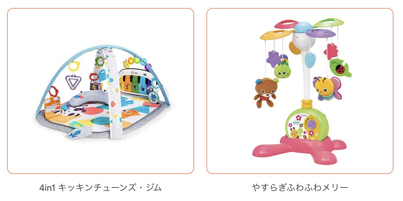 赤ちゃん向けおもちゃの特徴