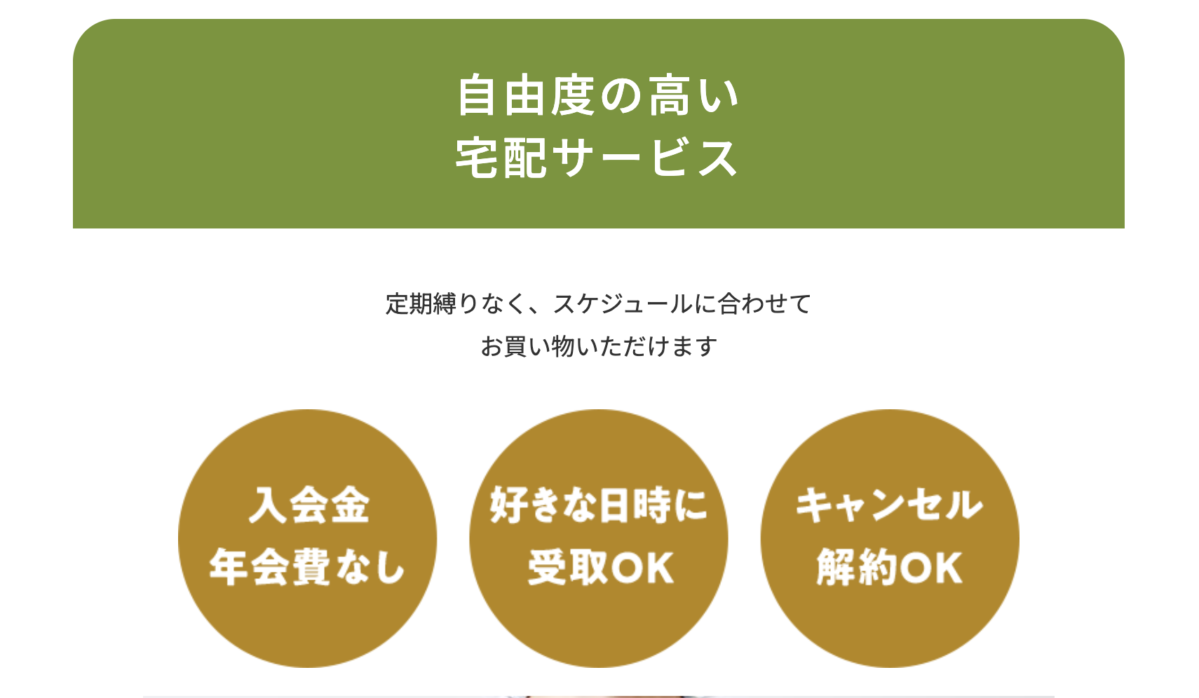 オイシックス公式