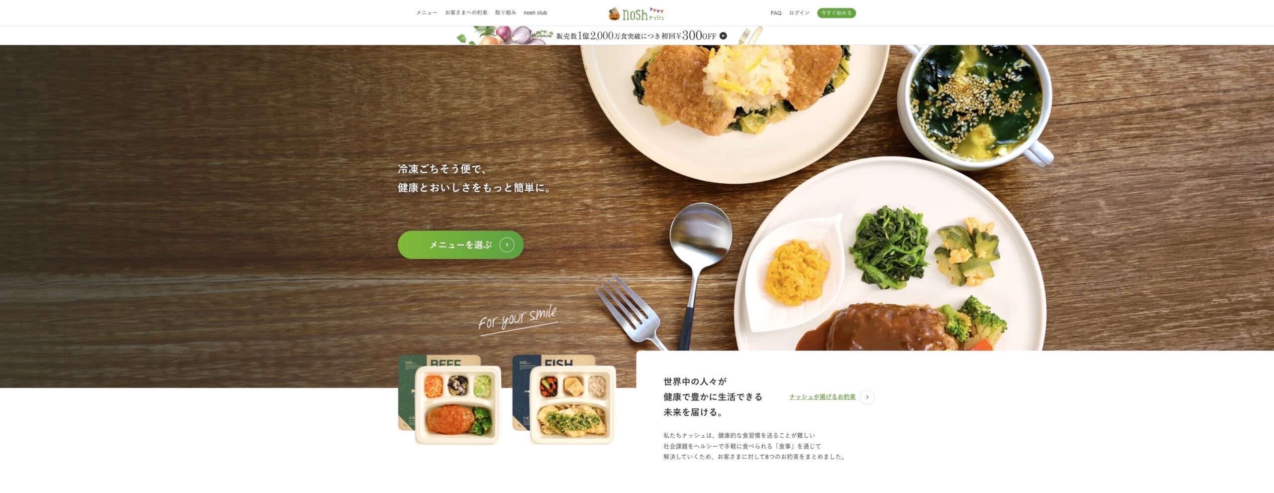 ナッシュ公式