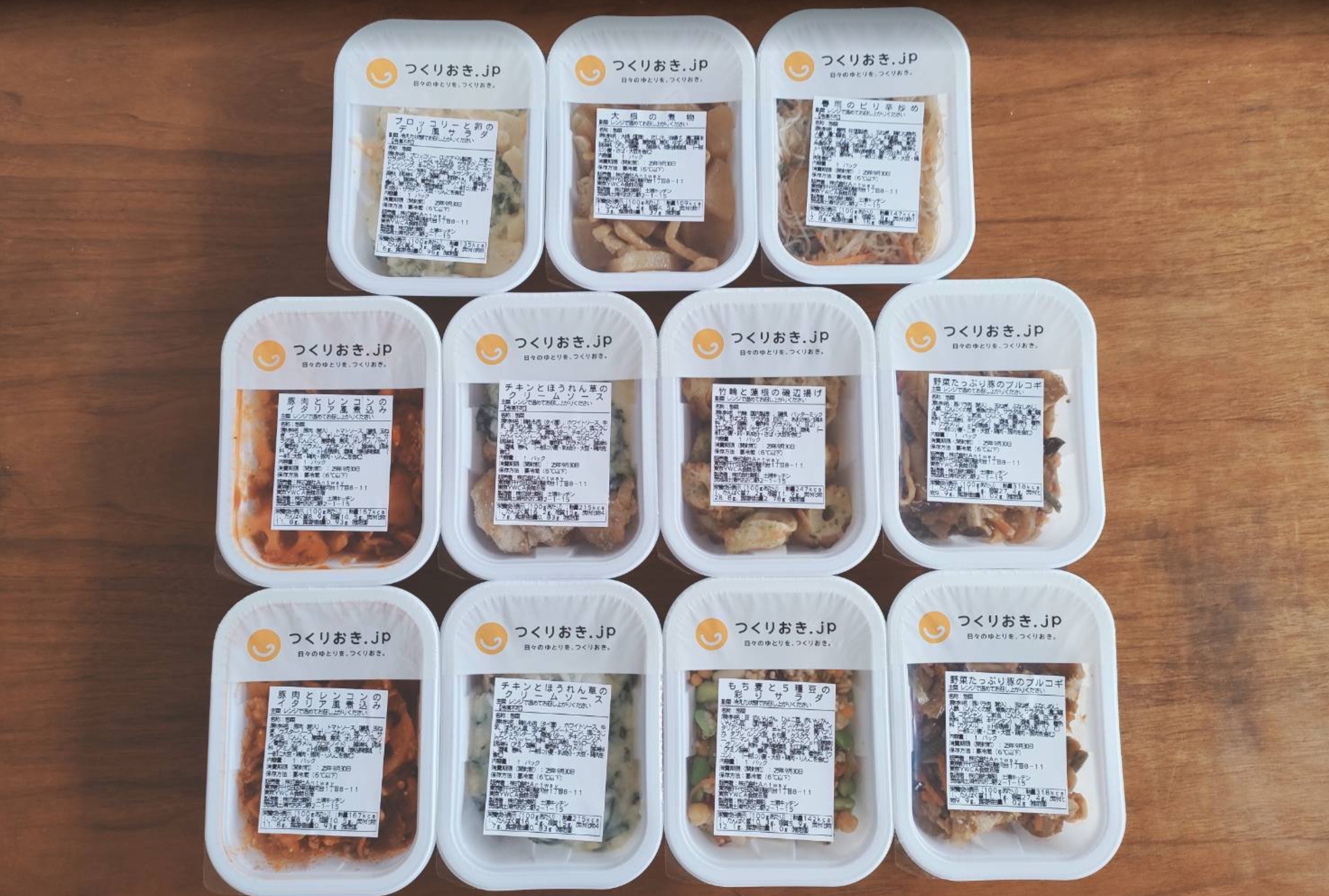 つくりおき.jpは冷凍保存できる?公式見解