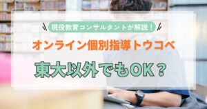 アイキャッチ_トウコベ