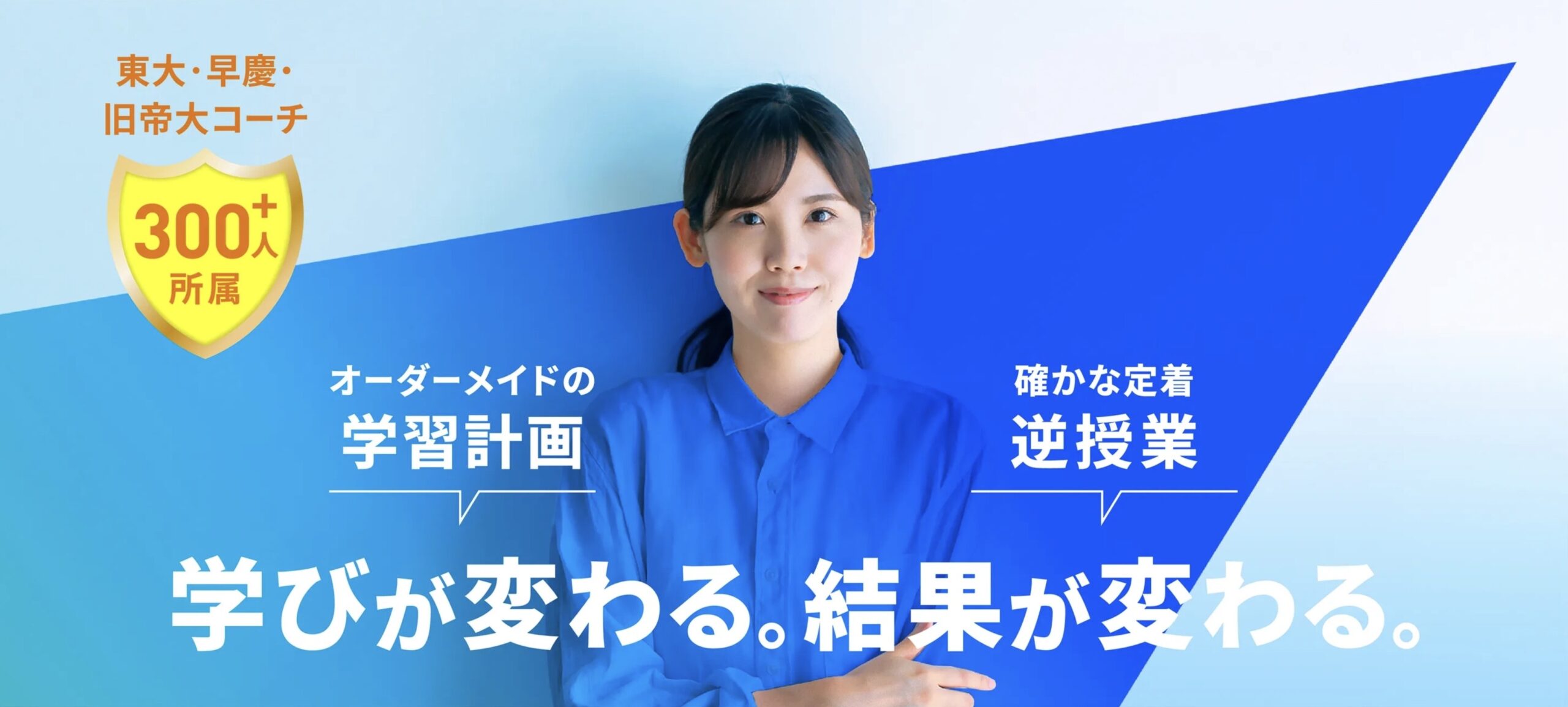 スタディコーチとの競合比較