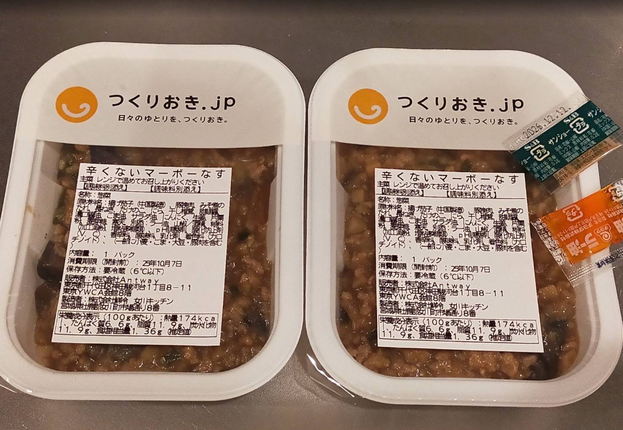 まずい?味付けの口コミを調査